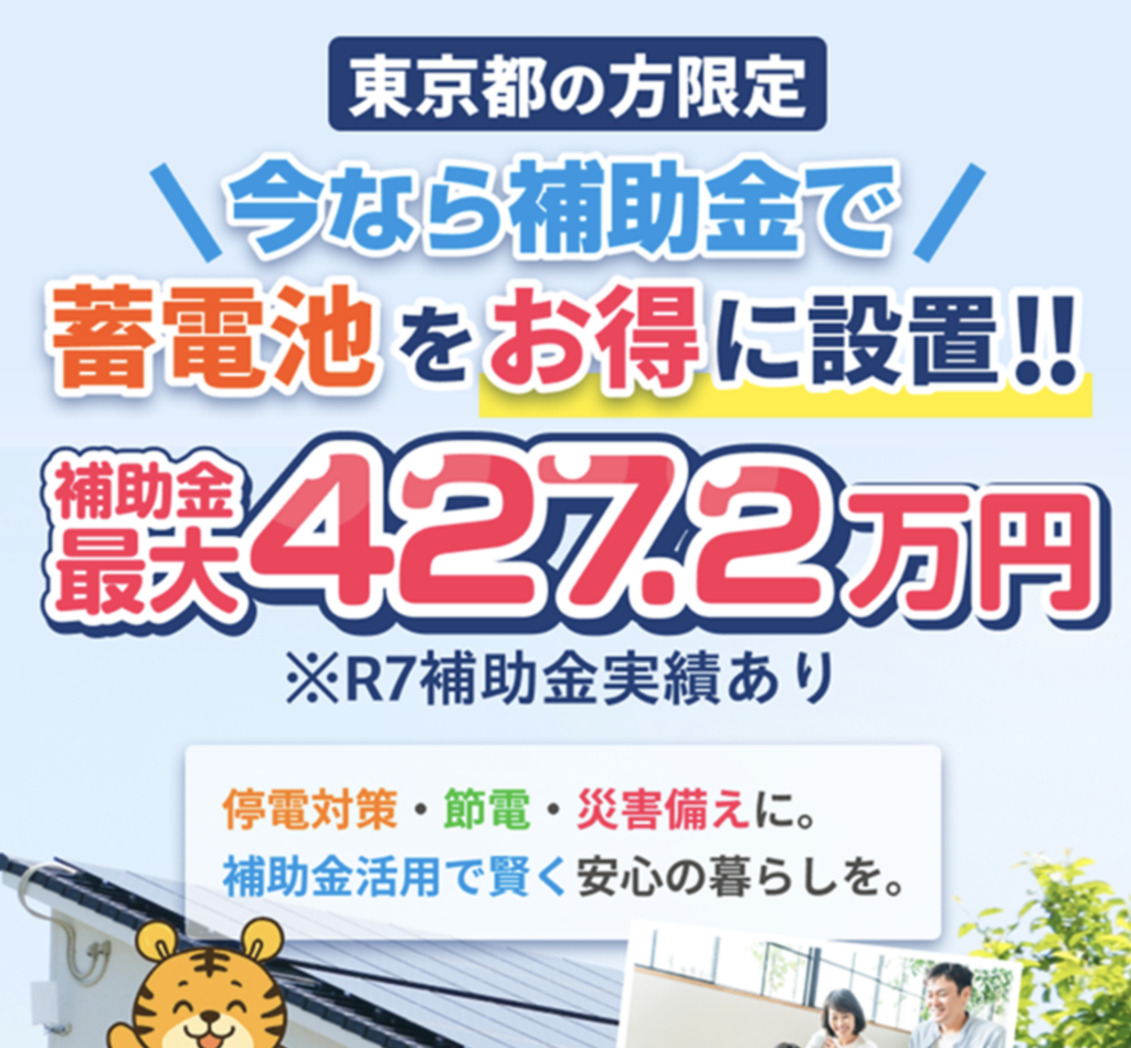 省エネタイガーの口コミ・評判を調査した結果